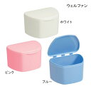 ウェルファン プレーンポット(ピンク/ブルー/ホワイト)口腔ケア 入れ歯洗浄 入れ歯洗浄容器 入れ歯ケース 