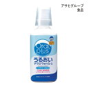 アサヒグループ食品 オーラルプラス うるおいマウスウォッシュ(250mL)口腔ケア 歯磨き 歯みがき 洗口液 【ポイント10倍】(4)