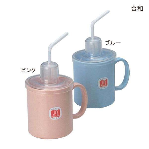 台和 ストロー付きマグカップ(HS-N4)(ピンク/ブルー)(容量340mL)介護 食事補助 ストロー付きコップ 【ポイント10倍】