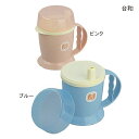 台和)吸い口付きマグカップ(HS-N12)(ピンク/ブルー)(容量360mL)介護 食事補助 吸い口付きコップ フタ付き 【ポイント10倍】