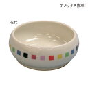 アメックス熊本 すくいやすい食器 花代介護 食事補助 食器 小鉢 有田焼【ポイント10倍】