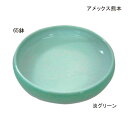 アメックス熊本 夢食器虹彩 65鉢(No.1)介護 食事補助 食器 中鉢 有田焼【送料無料】【ポイント10倍】