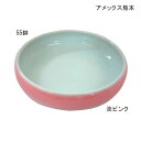 アメックス熊本 夢食器虹彩 55鉢(No.2)介護 食事補助 食器 小鉢 有田焼【ポイント10倍】