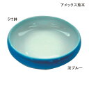 アメックス熊本 夢食器虹彩 5寸鉢(No.3)介護 食事補助 食器 小鉢 有田焼【ポイント10倍】