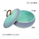 アメックス熊本 夢食器虹彩 4寸鉢(No.4)※フタは別売りとなります。介護 食事補助 食器 小鉢 有田焼【ポイント10倍】