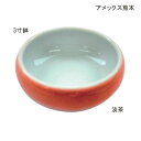 アメックス熊本 夢食器虹彩 3寸鉢(No.5)介護 食事補助 食器 小鉢 有田焼【ポイント10倍】
