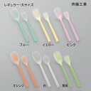 【ポイント10倍】(斉藤工業)ソフトゴムスプーン(レギュラー/大サイズ)