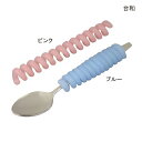 【ポイント10倍】くるくるシリコングリップ(HS-N23)※スプーンは付属しません。