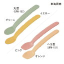 【ポイント10倍】(東海興商)でんでんスプーン(丸型/ヘラ型)