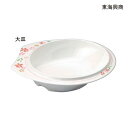 東海興商 メラミン食器 美華シリーズ 大皿介護 食事補助 食器 皿【ポイント10倍】