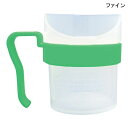 ファイン Uコップ大(容量150mL)介護 食事補助 取っ手付きコップ 【ポイント10倍】