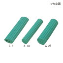 【ポイント10倍】(フセ企画)スポンジハンドル(S-2/S-18/S-28)