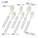 【ポイント10倍】(フセ企画)かるまげまげ35(スプーン/フォーク/スプーンフォーク兼用)