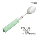 【ポイント10倍】(フセ企画)曲げ曲げハンドル シリコンスポンジ付 SS-28スプーン(大)