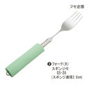【ポイント10倍】(フセ企画)曲げ曲げハンドル シリコンスポンジ付 SS-28フォーク(大)