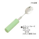 【ポイント10倍】(フセ企画)曲げ曲げハンドル シリコンスポンジ付 SS-28スプーン・フォーク兼用(大)
