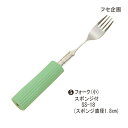 【ポイント10倍】(フセ企画)曲げ曲げハンドル シリコンスポンジ付 SS-18フォーク(小)
