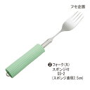 【ポイント10倍】(フセ企画)曲げ曲げハンドル シリコンスポンジ付 SS-2フォーク(大)