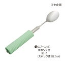 【ポイント10倍】(フセ企画)曲げ曲げハンドル シリコンスポンジ付 SS-2スプーン(小)