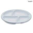 九セラ ユーディーエッグ仕切り皿(ピュアホワイト)介護 食事補助 食器 仕切り皿 プレート【ポイント10倍】【送料無料】
