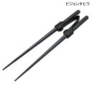 【ポイント10倍】(ピジョンタヒラ)使いやすいお箸