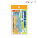 ピジョンタヒラ)ストロー付カップ専用 替えストロー(3セット入)介護 食事補助 替えストロー 【ポイント10倍】