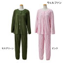 介護 パジャマ 女性用 ウェルファン ワンタッチテープパジャマ(ハローキティ)(S/M/L)(ピンク/モスグリーン)【送料無料】【ポイント10倍】