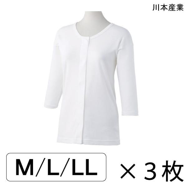 介護 肌着 前開き 面ファスナー レディース 婦人用 インナー 川本産業 ウィズエール ワンタッチ肌着 前..