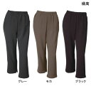 橘高 裾開きファスナー付きスラックス60丈(婦人)(M/L/LL/3L)(グレー/モカ/ブラック)【ポイント10倍】