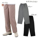 ケアファッション 婦人用 脇全開ジャージパンツ(グレー/ブラック/ベージュ)(M/L/LL/3L)【送料無料】【ポイント10倍】