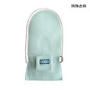 介護 ミトン 認知症 自傷行為 かきむしり おむついじり 予防 対策 特殊衣料 まもっ手 ソフト プッシュボタン(2個入)(フリーサイズ)(グリーン/ピンク)【送料無料】【ポイント10倍】