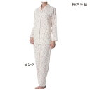 介護 パジャマ 女性用 神戸生絲 コベス 婦人楽らくパジャマ 花柄(No.905)(S/M/L)(ピンク/ブルー)【送料無料】【ポイント10倍】