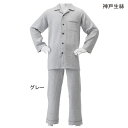 介護 パジャマ 男性用 冬用神戸生絲 コベス 紳士楽らくキルトパジャマ 秋冬用(No.804)(M/L)(グレー)【送料無料】【ポイント10倍】