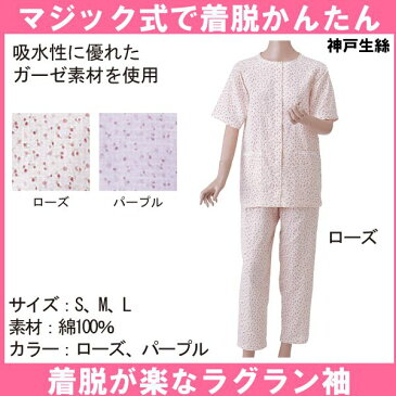 【送料無料】（コベス）婦人用　楽らくガーゼパジャマ半袖（春夏用）（No.900）（ローズ／パープル）（S／M／L）【ポイント10倍セール実施中！】10P03Dec16