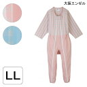 介護 つなぎ パジャマ エンゼル コンビネーション(フルオープン3本ファスナータイプ)(5819)(LL)(ピンク/ブルー)【送料無料】【ポイント10倍】