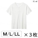 介護 肌着 メンズ 紳士用 インナー グンゼ 紳士半袖ワンタッチシャツ(KQA013)(M/L/LL)(3枚セット)【送料無料】【ポイント10倍】