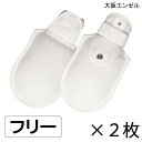 介護 ミトン 認知症 自傷行為 かきむしり おむついじり 予防 対策 エンゼル ソフトにぎっ手(1793)(2個入)(フリーサイズ)(ホワイト)【送料無料】【ポイント10倍】