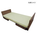 丸田シャツ あんしんスムース防水シーツ(BOXタイプ) (幅83~108cm×200cm)(クリーム)(耐熱温度120℃) 全面シーツ ボックスタイプ 防水シーツ おねしょシーツ 失禁シーツ 介護シーツ 【ポイント10倍】