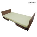 丸田シャツ あんしんスムース防水シーツ(BOXタイプ) (幅83～108cm×200cm)(クリーム)(耐熱温度120℃) 全面シーツ ボックスタイプ 防水シーツ おねしょシーツ 失禁シーツ 介護シーツ 