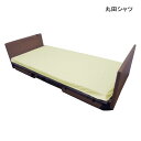 丸田シャツ あんしん3層スムース防水シーツ(四隅ゴム付) (幅105×長さ200cm)(クリーム)(耐熱温度120℃) 全面シーツ 四隅ゴムタイプ 防水シーツ おねしょシーツ 失禁シーツ 介護シーツ 【ポイント10倍】