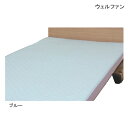 ウェルファン 洗えるベッドパッド 防水タイプ(幅:85cm/93cm、長さ:195cm)(ブルー) 全面シーツ 敷パッドタイプ 防水シーツ おねしょシーツ 失禁シーツ 介護シーツ 【送料無料】【ポイント10倍】