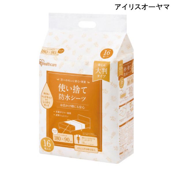 アイリスオーヤマ 使い捨て防水シーツ 大判タイプ ロングサイズ(使い捨てタイプ)(16枚入×2袋)(180×90cm) 部分シーツ 防水シーツ おねしょシーツ 失禁シーツ 介護シーツ 【送料無料】【ポイント10倍】のサムネイル