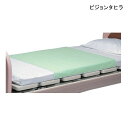 ピジョンタヒラ ハビナース 耐熱防水タオルシーツ (180×90cm)(グリーン)(耐熱温度130℃) 部分シーツ 防水シーツ おねしょシーツ 失禁シーツ 介護シーツ 【送料無料】【ポイント10倍】