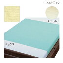 ウェルファン トリコットパイル防水シーツ (90×145cm)(サックス/クリーム)(耐熱温度150℃) 部分シーツ 防水シーツ おねしょシーツ 失禁シーツ 介護シーツ 【ポイント10倍】