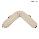 介護 床ずれ 防止 クッション 丸田シャツ もちやわロング150(24×150cm)【送料無料】【ポイント10倍】床ずれ 予防 褥瘡 防止 体位変換 体位保持 体圧分散
