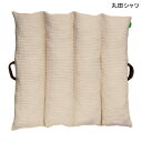 介護 床ずれ 防止 クッション 丸田シャツ もちやわつつみこむ(75×75cm)【送料無料】【ポイント10倍】床ずれ 予防 褥瘡 防止 体位変換 体位保持 体圧分散
