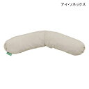 介護 床ずれ 防止 クッション 抱き枕 アイ・ソネックス ナーセントEx ロール 100(24×7×100cm)【送料無料】【ポイント10倍】床ずれ 予防 褥瘡 防止 体位変換 体位保持 体圧分散