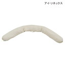 介護 床ずれ 防止 クッション 抱き枕 アイ・ソネックス ナーセントEx ロール 200(24×7×200cm)【送料無料】【ポイント10倍】床ずれ 予防 褥瘡 防止 体位変換 体位保持 体圧分散(4)