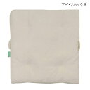 介護 床ずれ 防止 クッション アイ・ソネックス ナーセントEx ワイド(80×70×5cm)【送料無料】【ポイント10倍】床ずれ 予防 褥瘡 防止 体位変換 体位保持 体圧分散