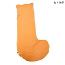 介護 床ずれ 防止 クッション ヒトラボ M-able(マーブル)クッション 清拭タイプ J (120×40(60)cm)【送料無料】【ポイント10倍】床ずれ 予防 褥瘡 防止 体位変換 体位保持 体圧分散